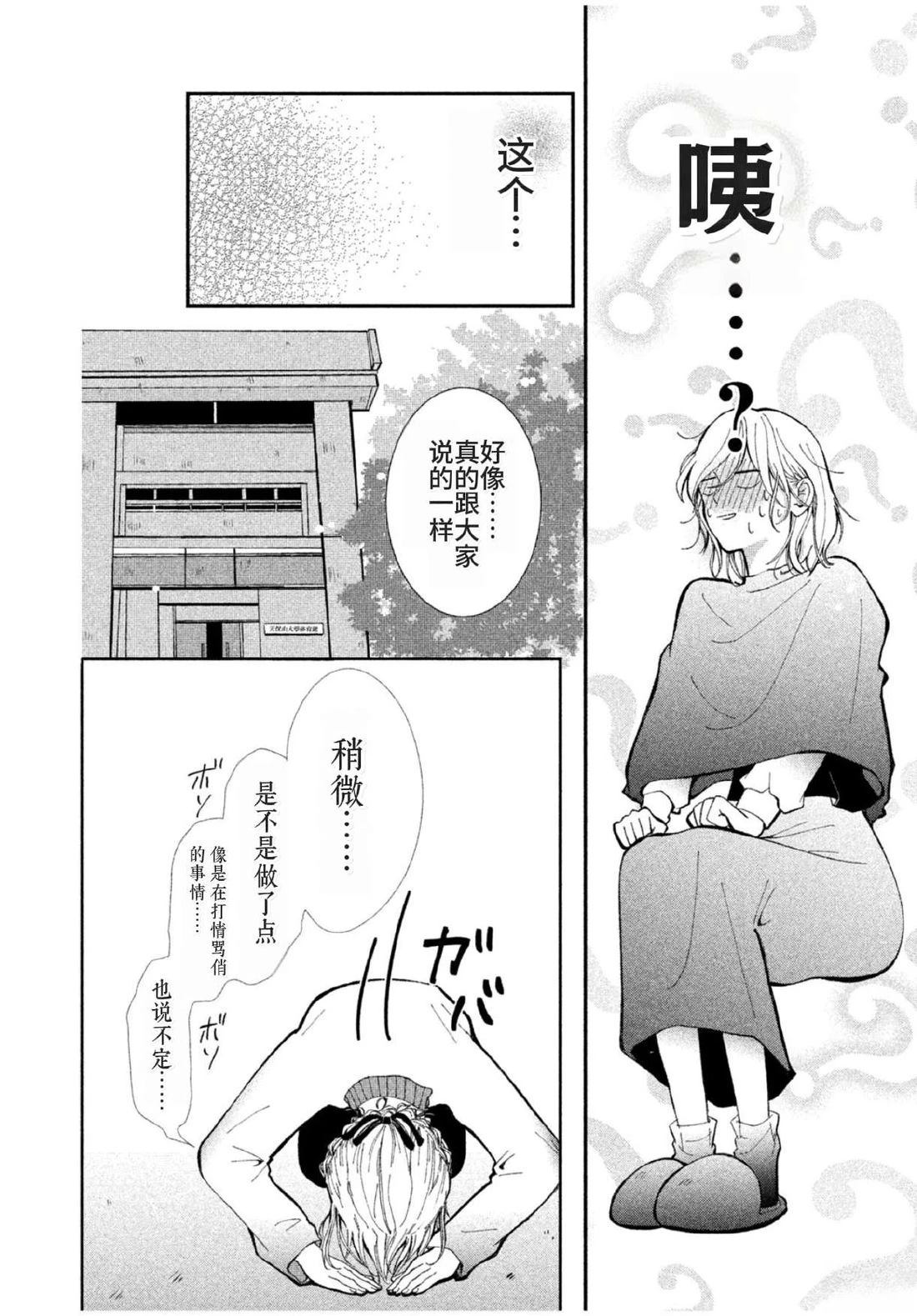 第3话9