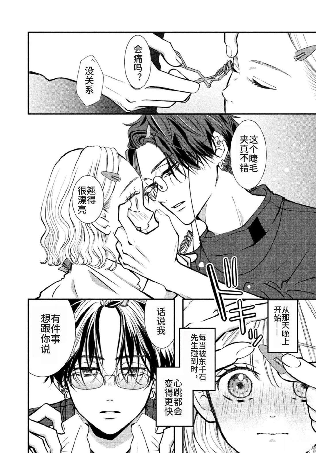 第4话0