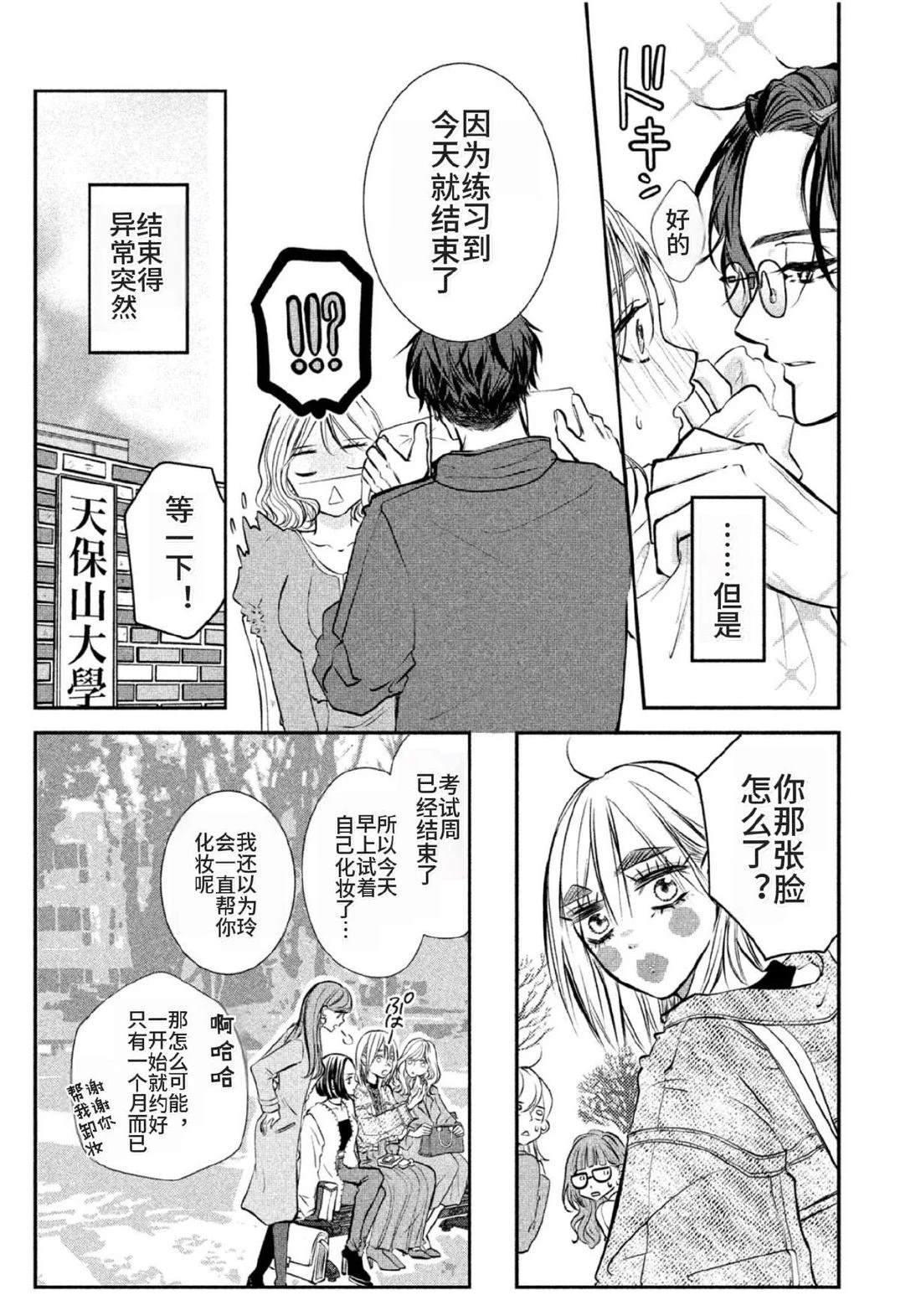 第4话1