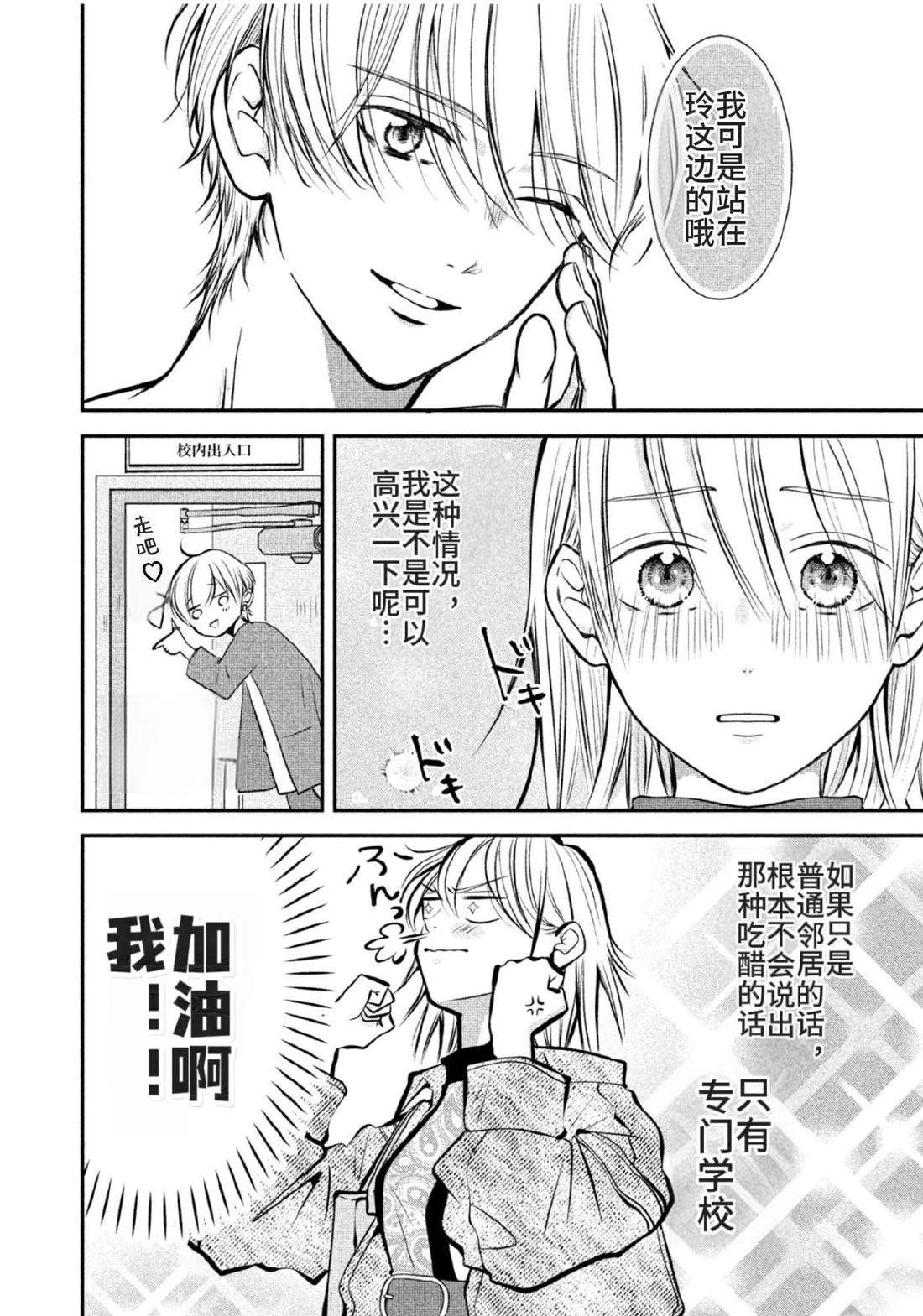 第4话12