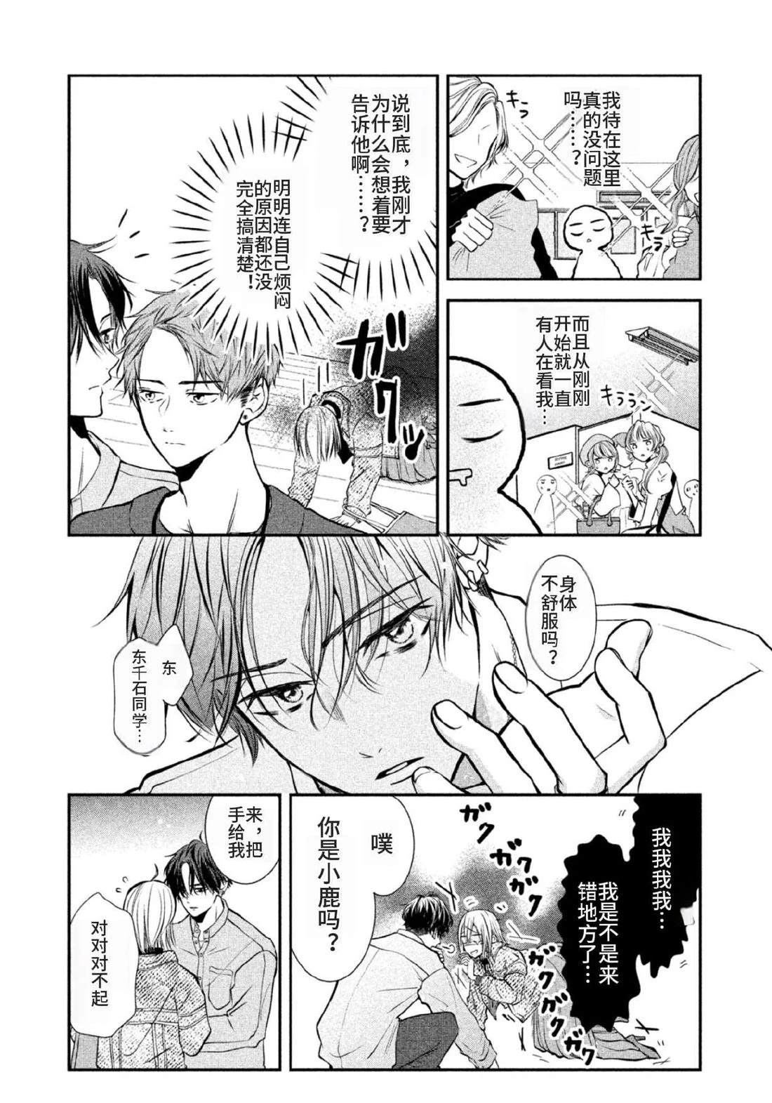 第4话14