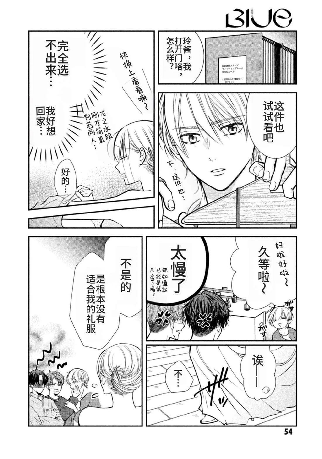 第4话16