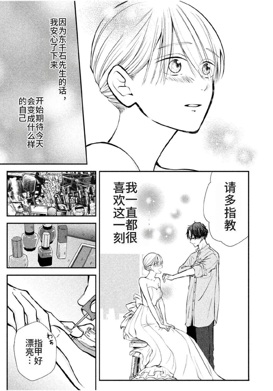 第4话19