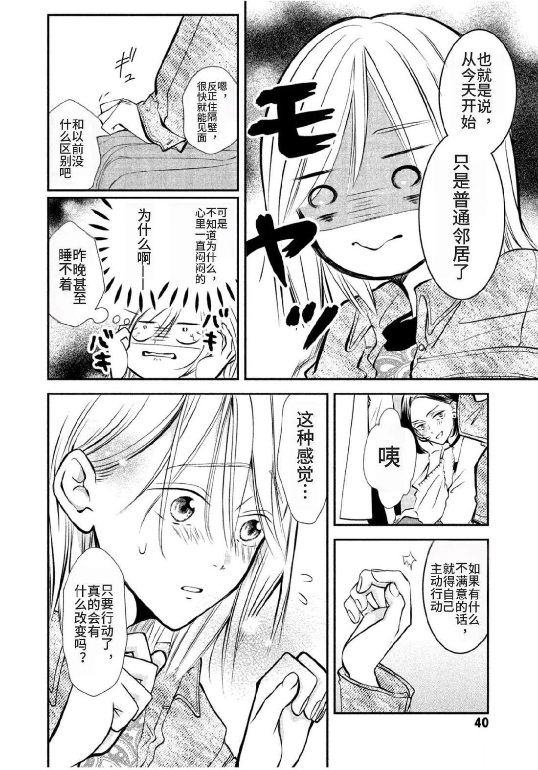 第4话2