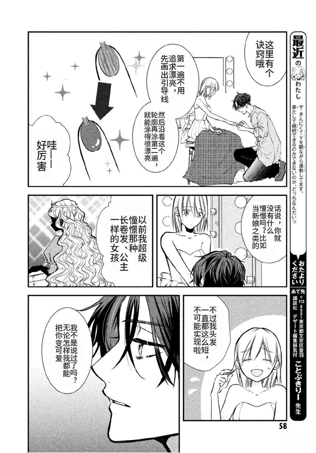 第4话20