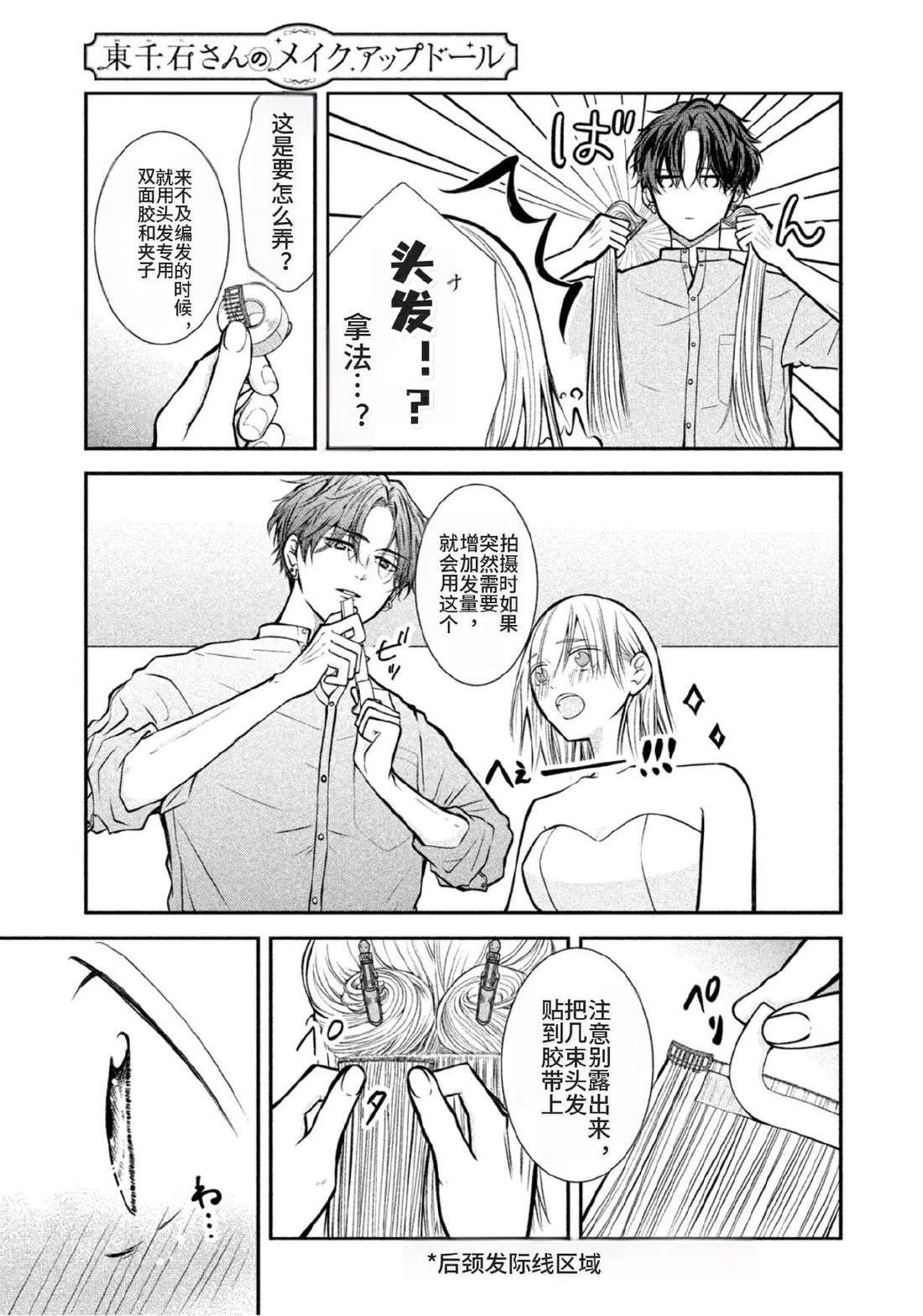 第4话21