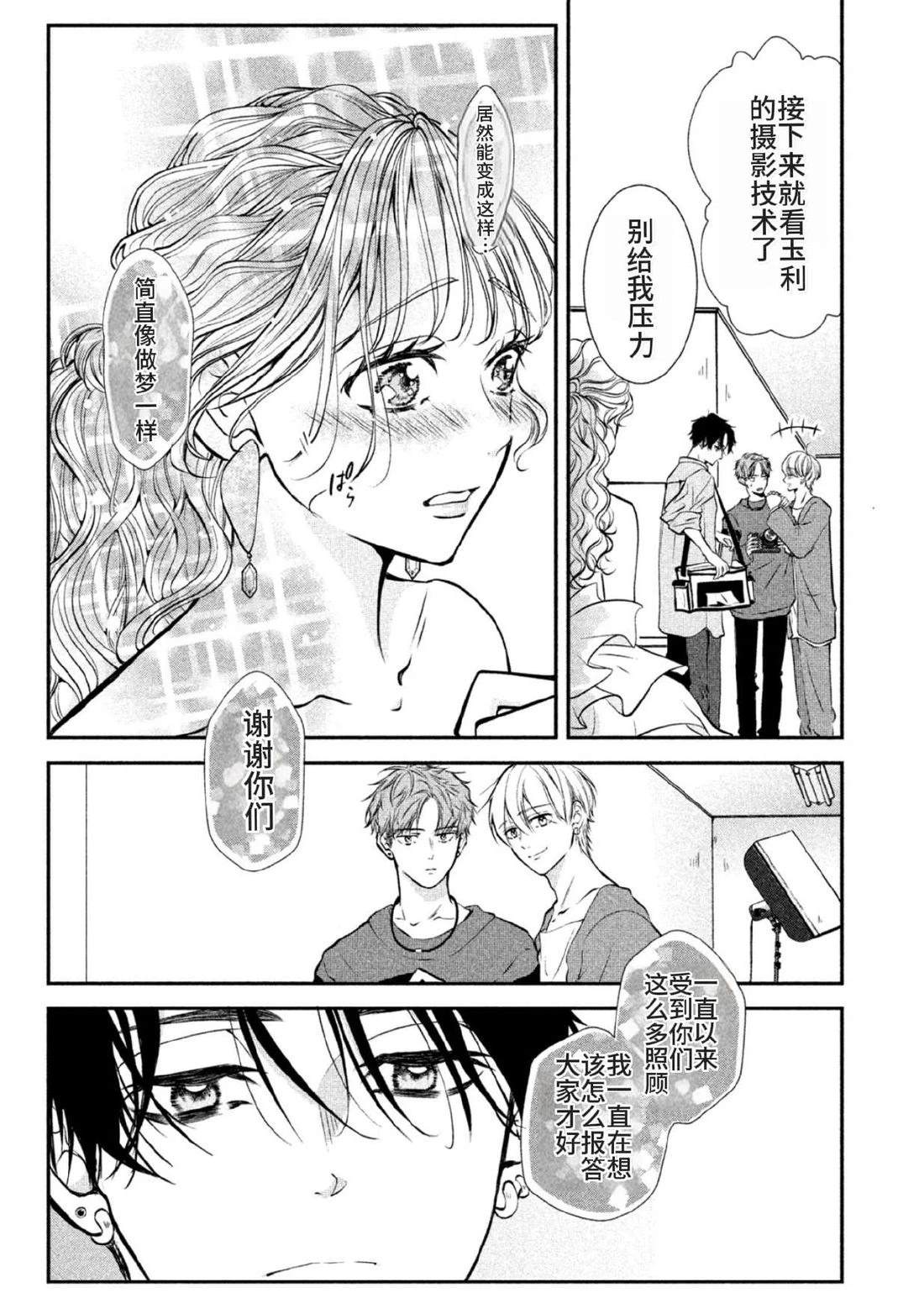 第4话25