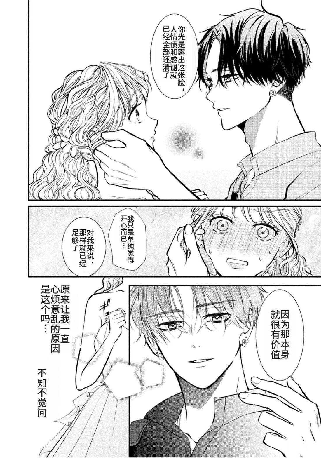 第4话26