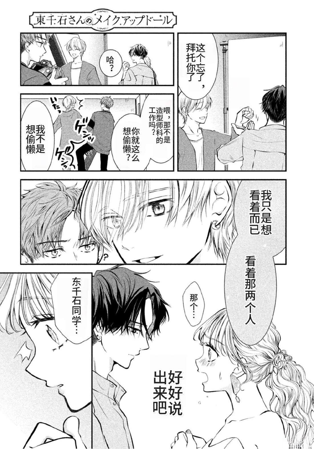 第4话29