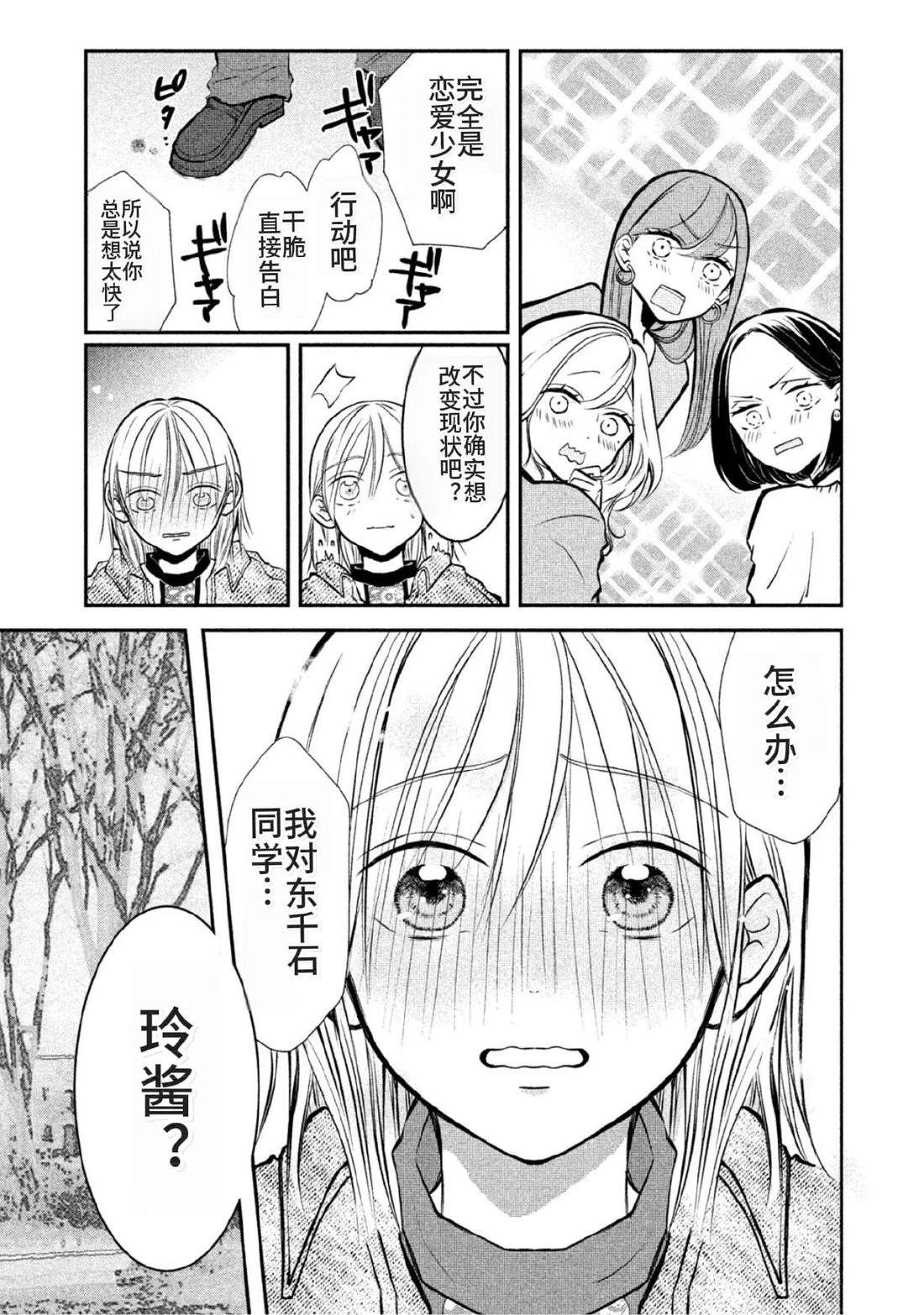 第4话3