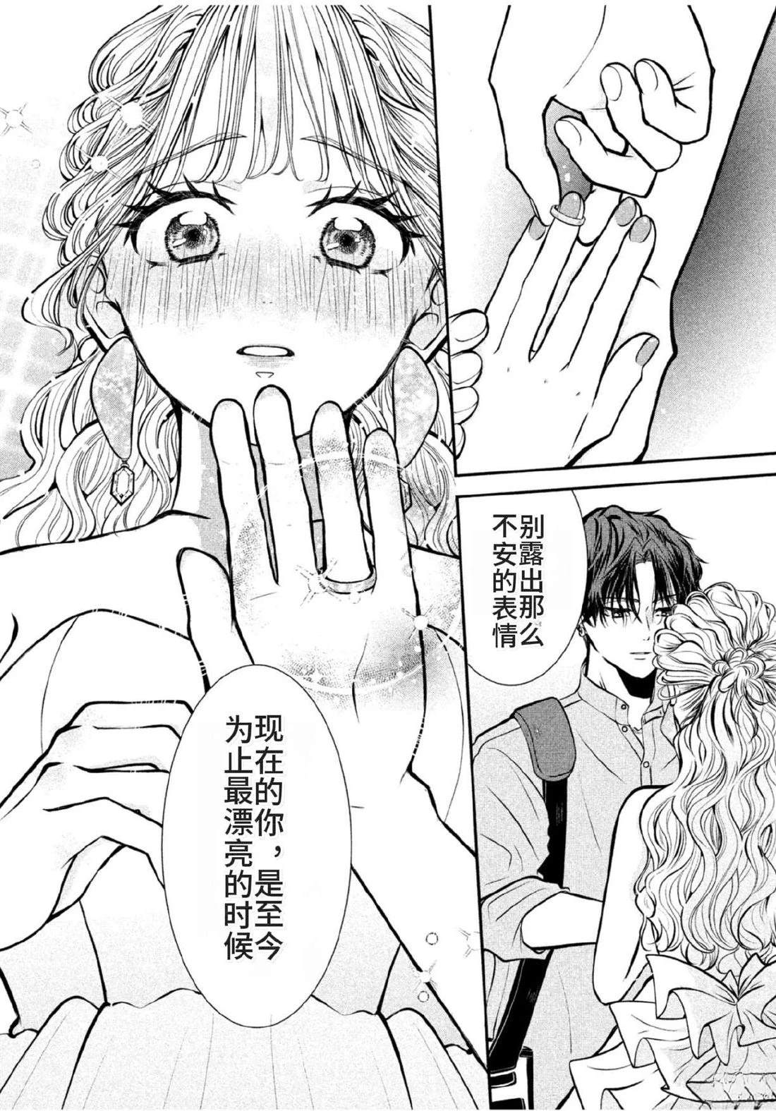 第4话30