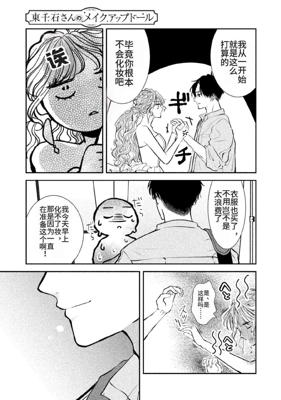 第4话35