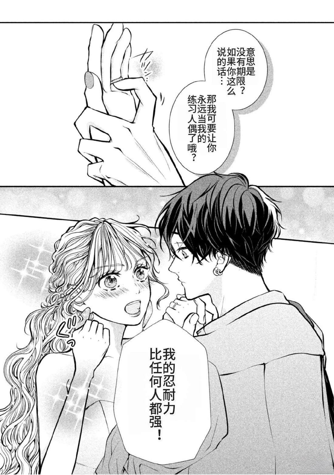 第4话37