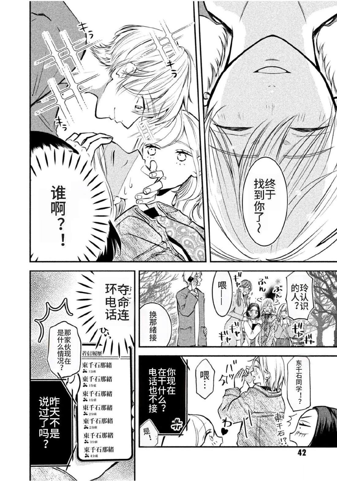 第4话4