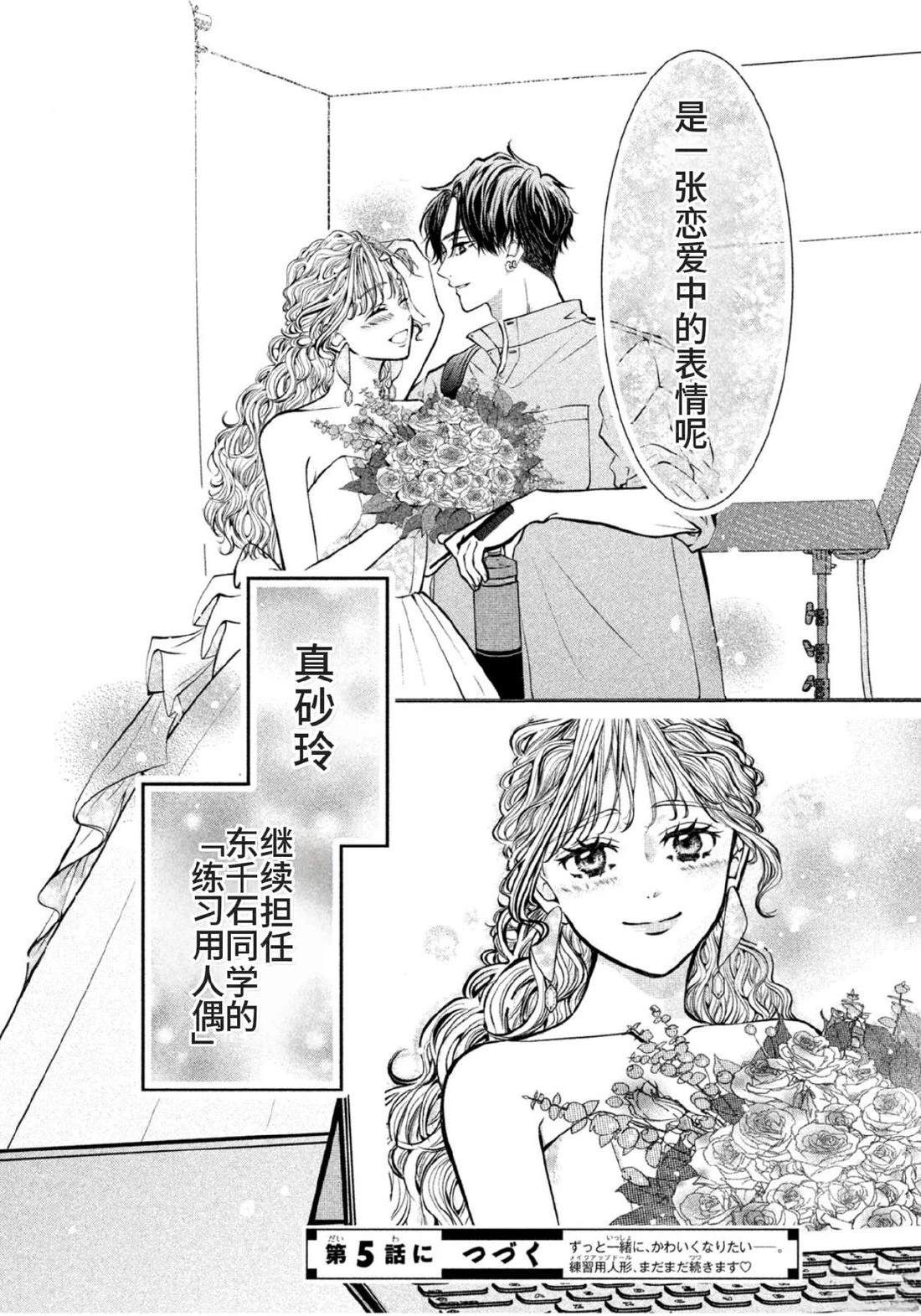 第4话40
