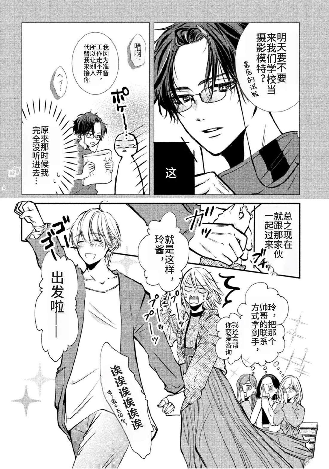 第4话5