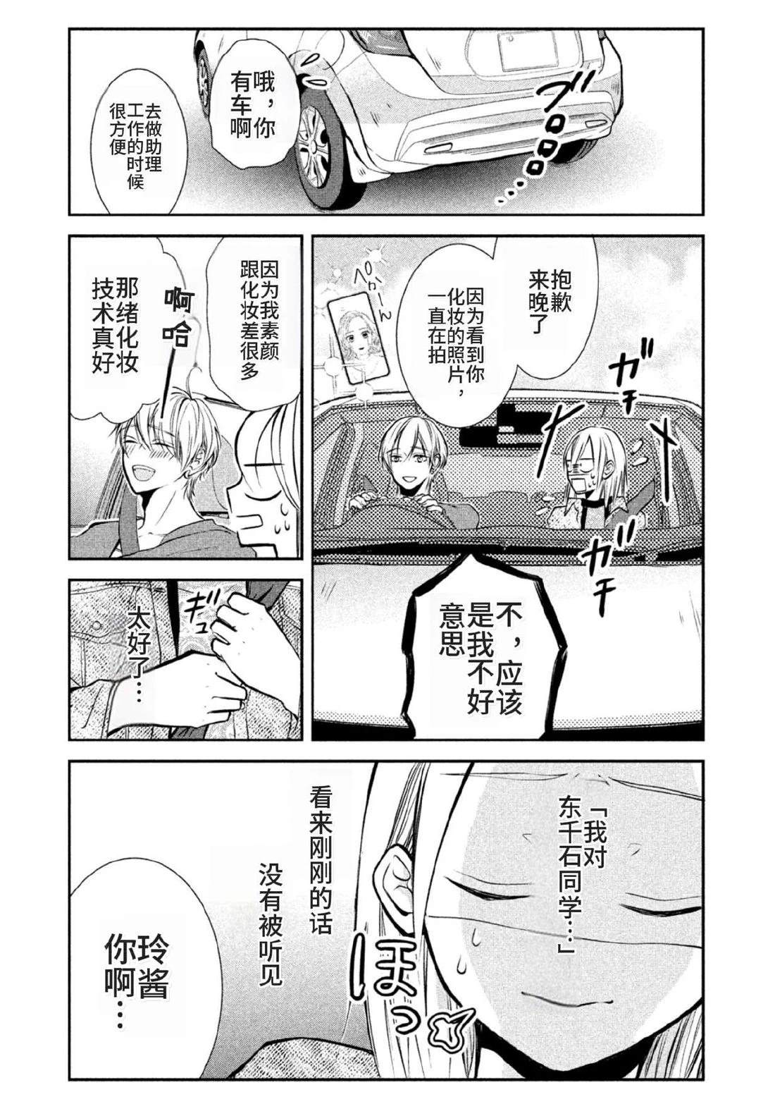 第4话6