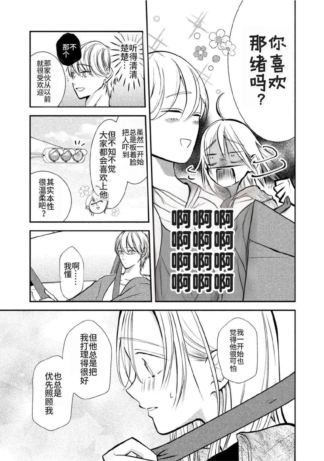 第4话7