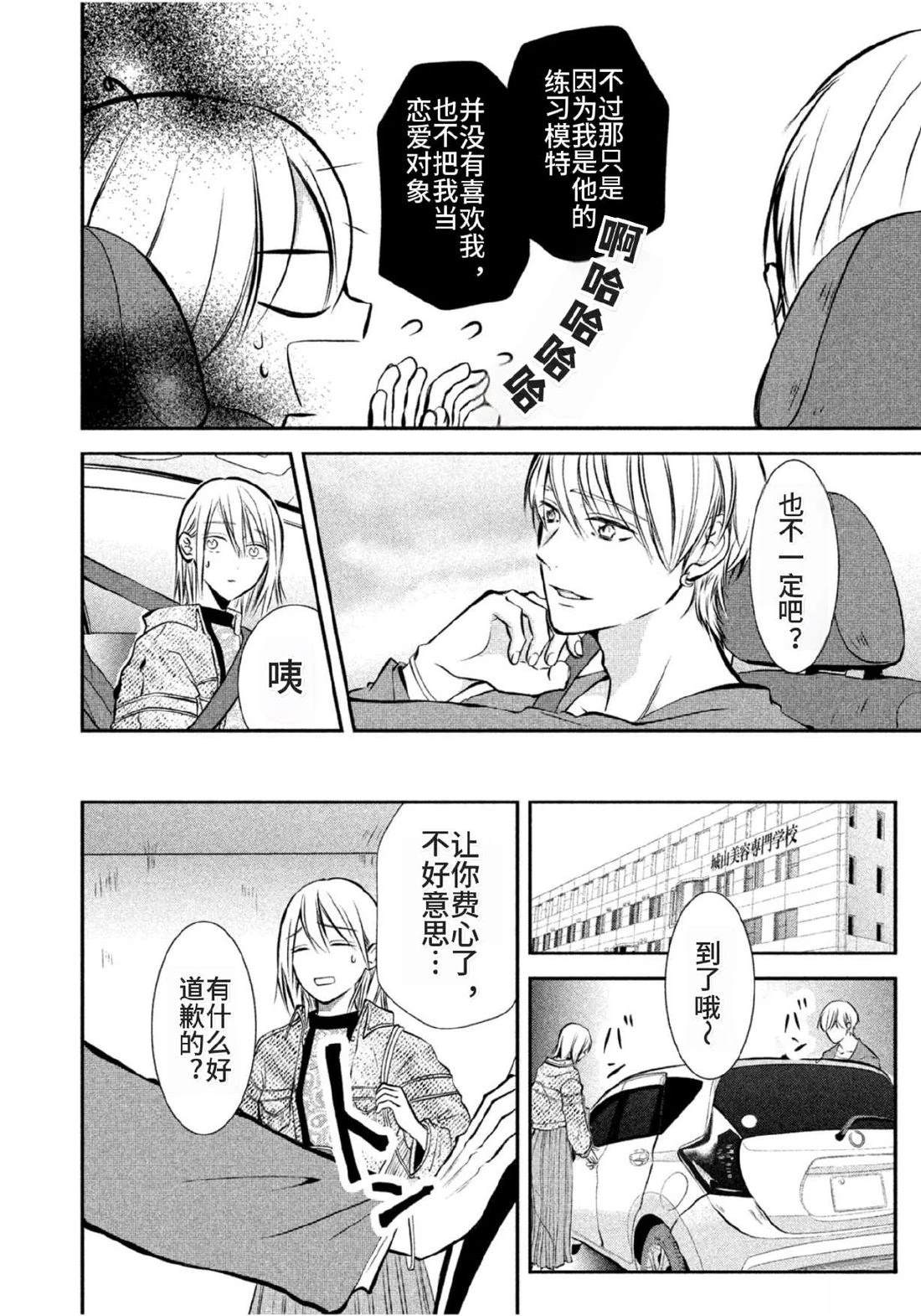 第4话8