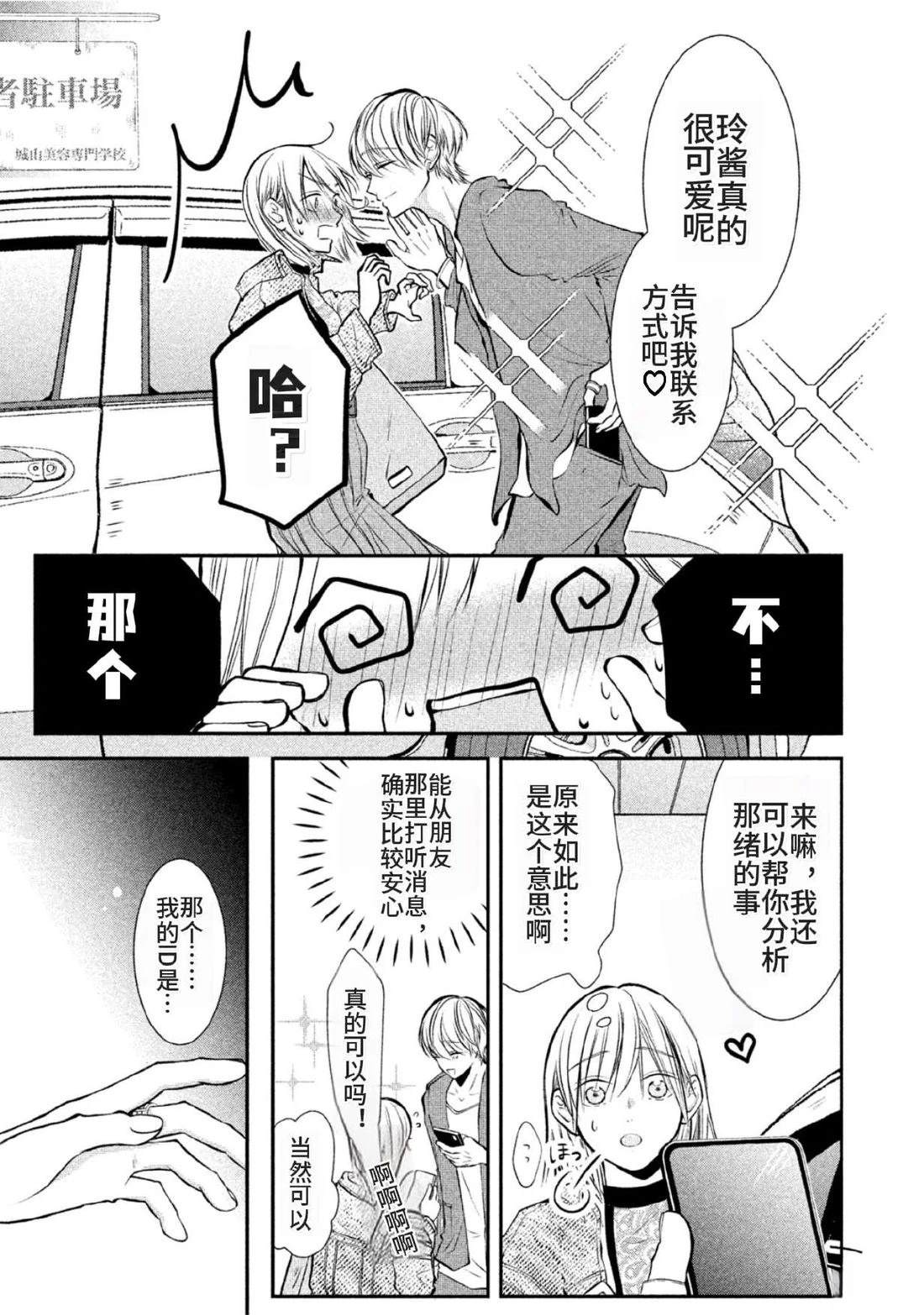 第4话9