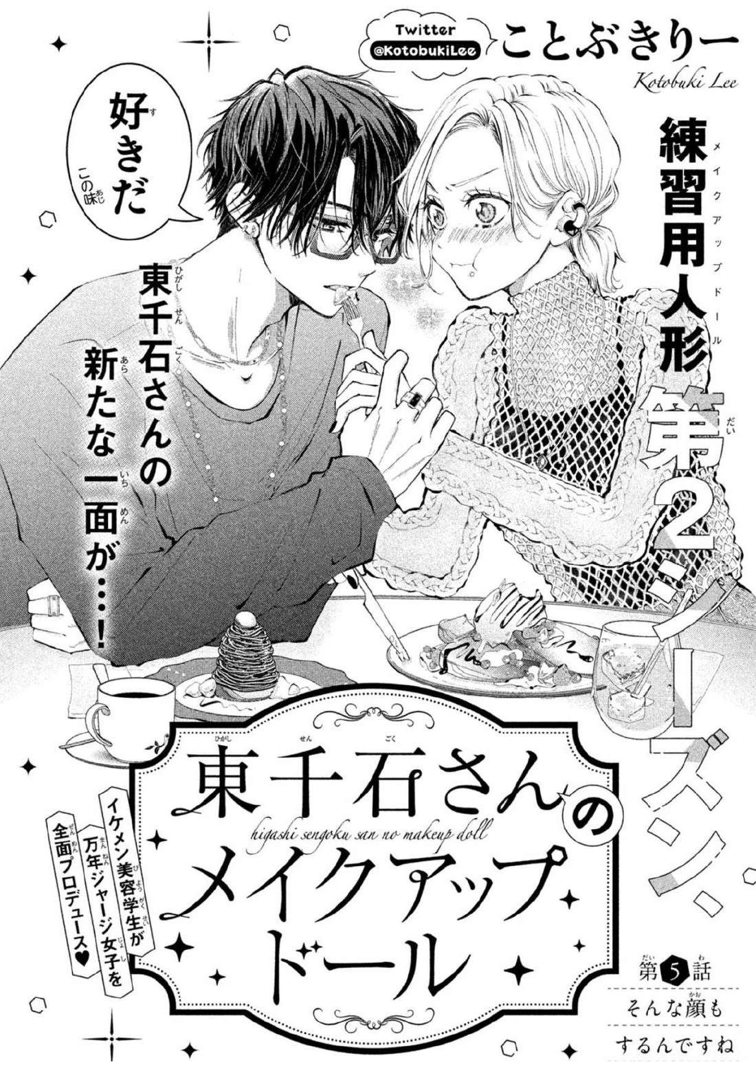 第5话1
