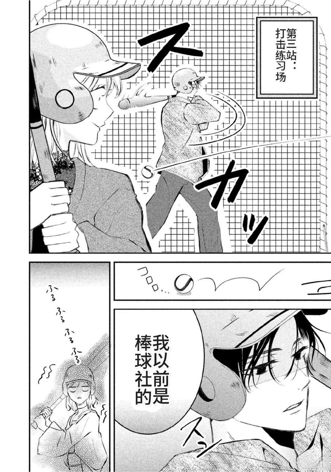 第5话11