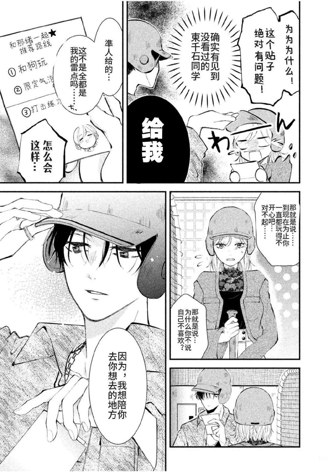 第5话12