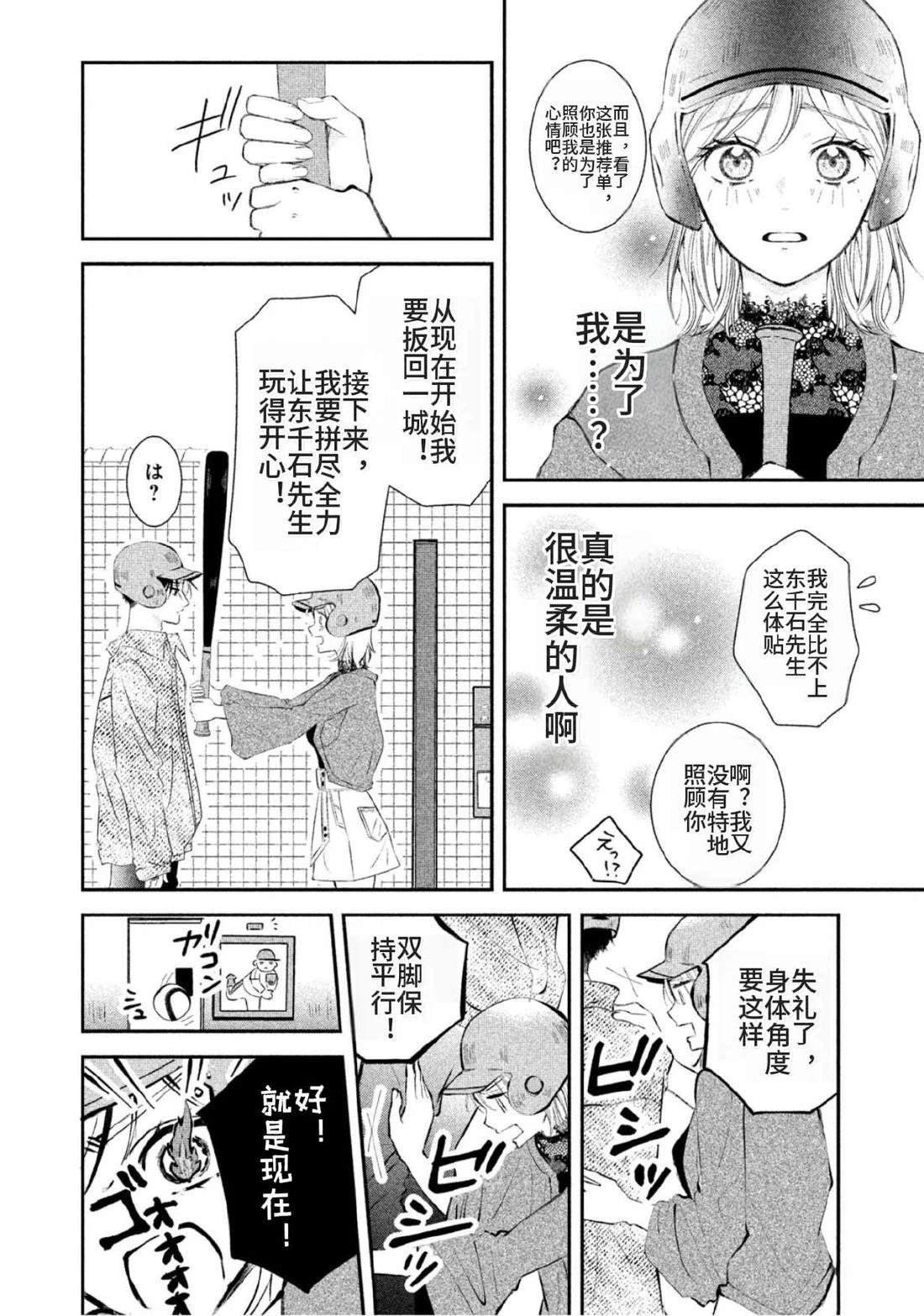 第5话13