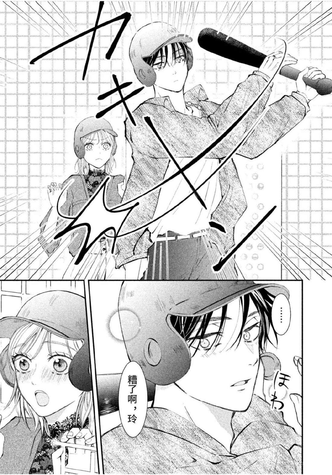 第5话14
