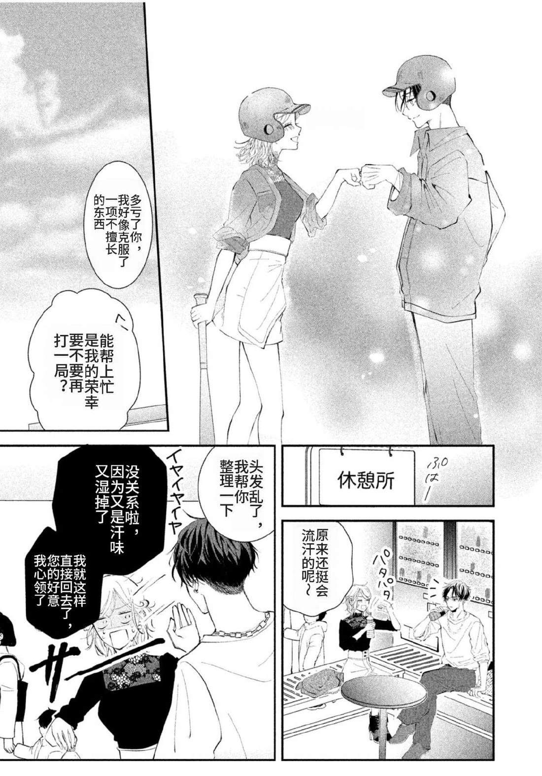 第5话16