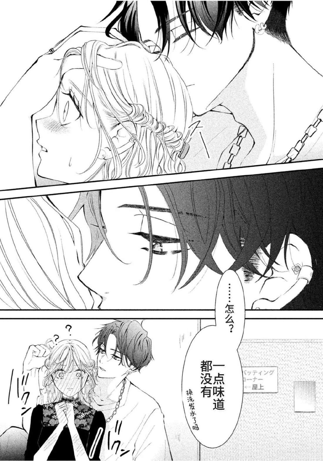 第5话18