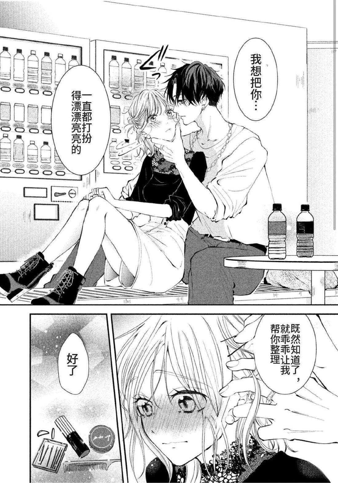 第5话19