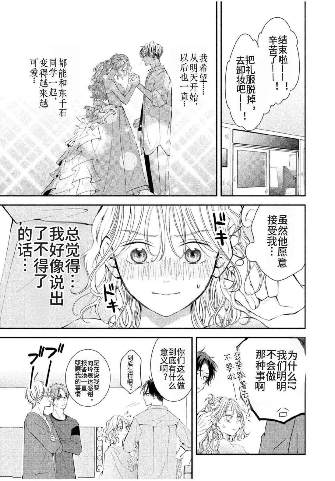 第5话2
