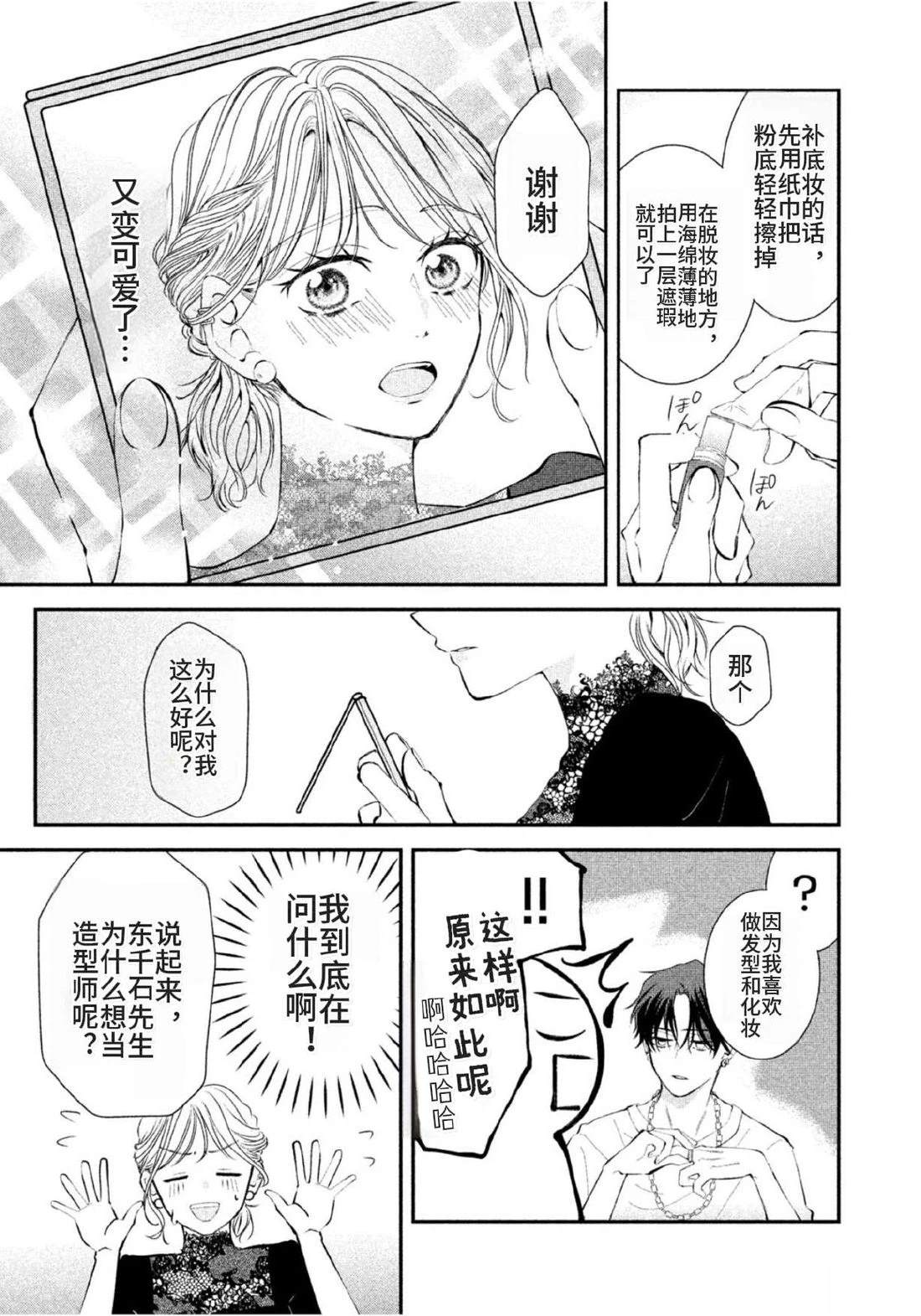 第5话20