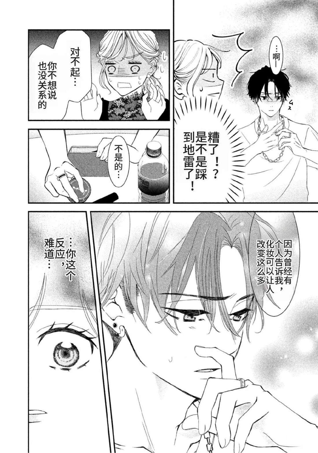 第5话21