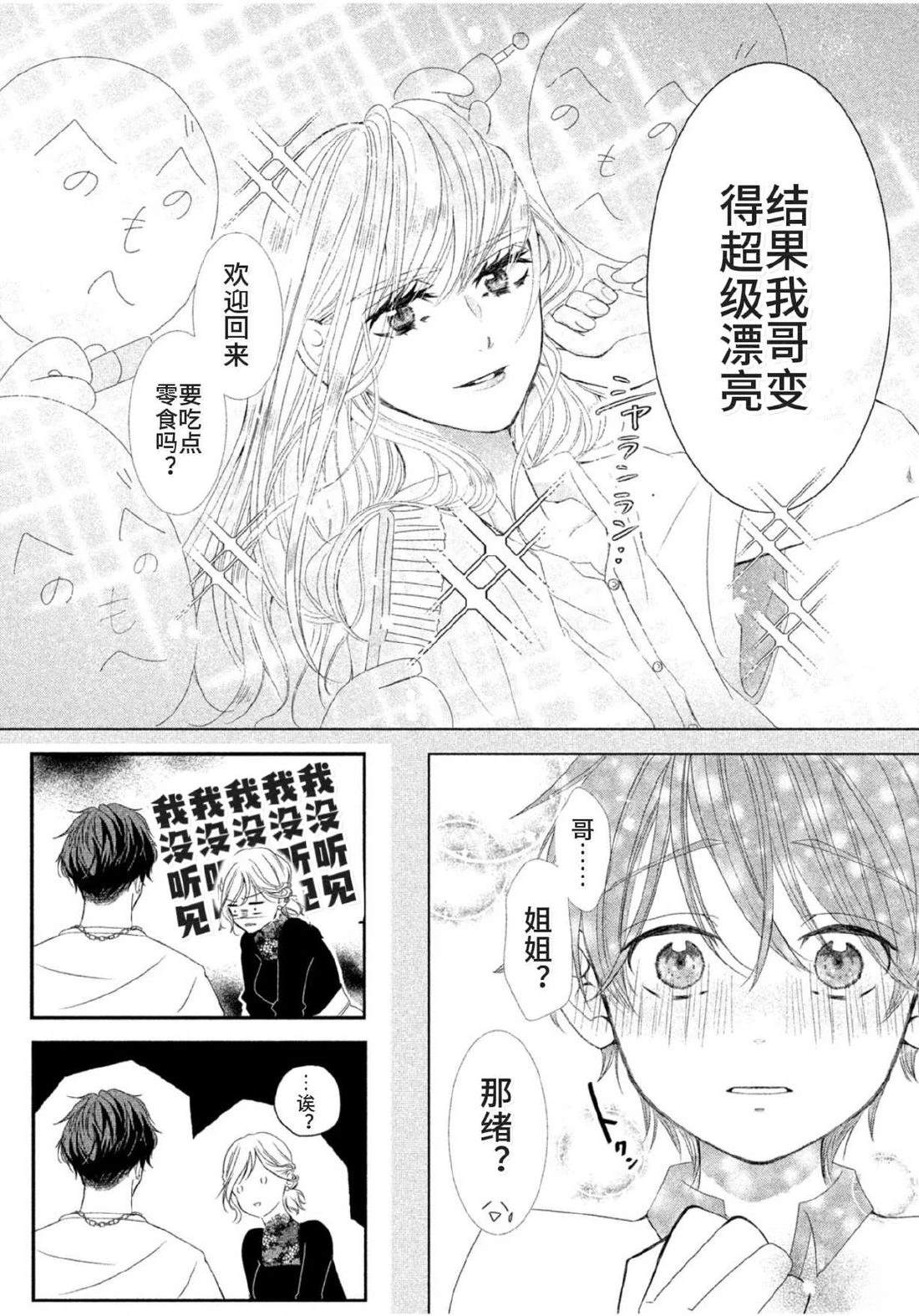 第5话23