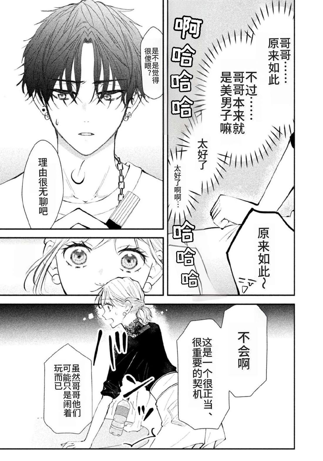 第5话24