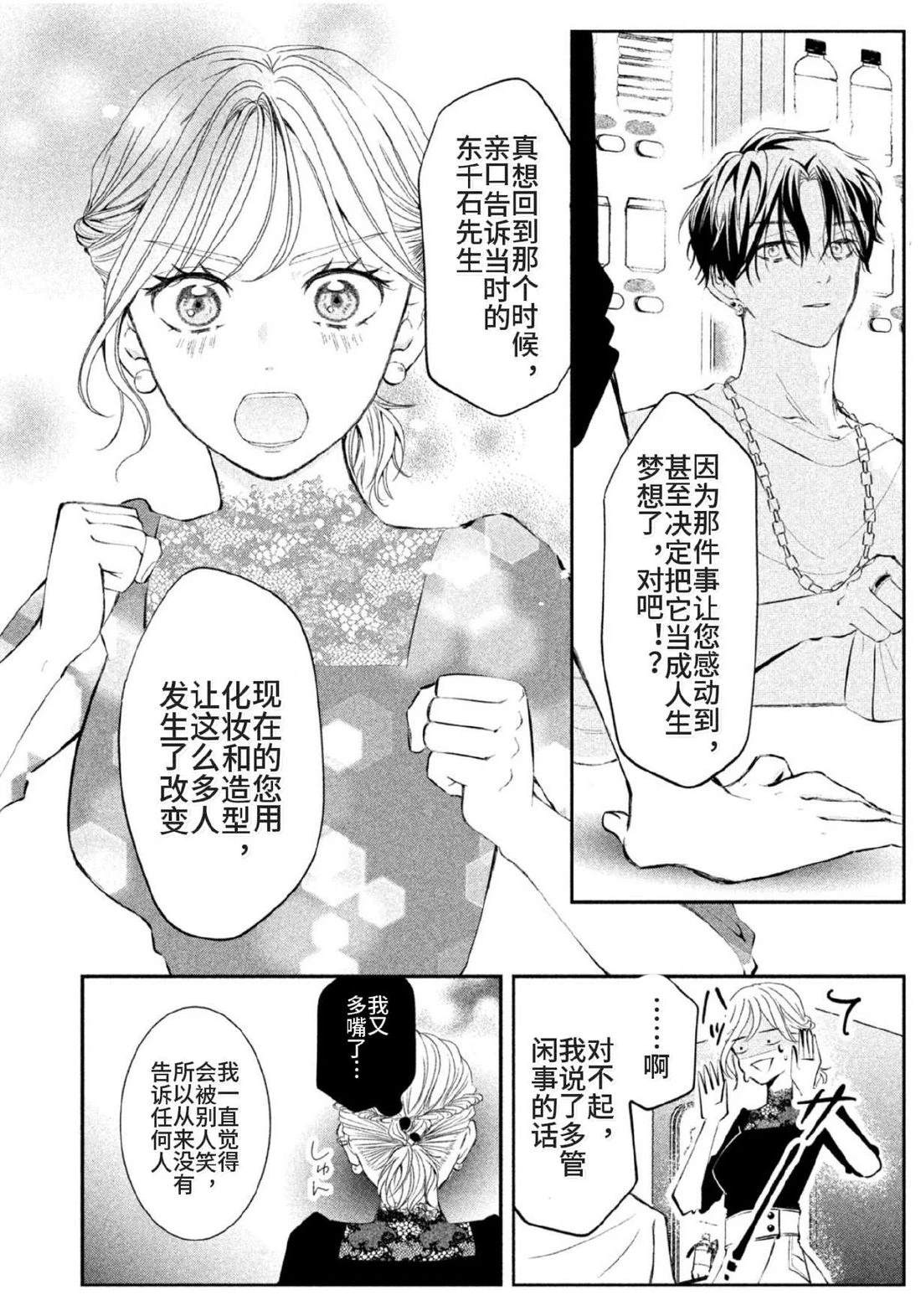 第5话25