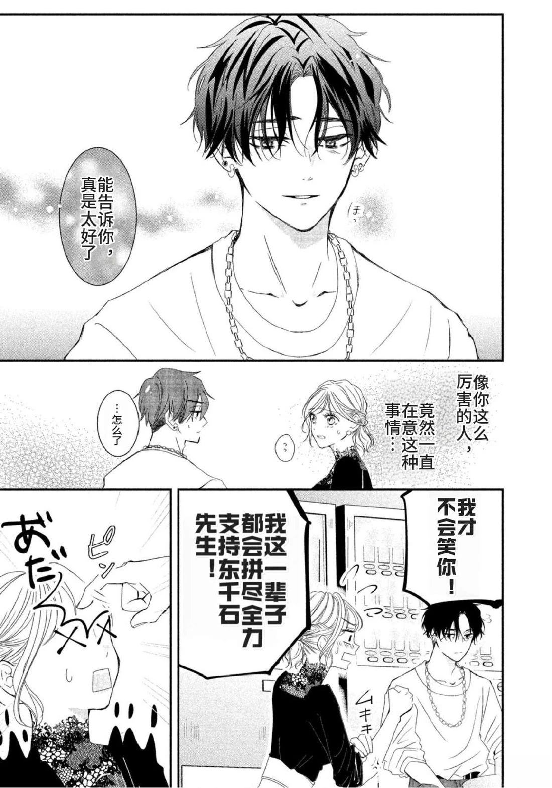 第5话26