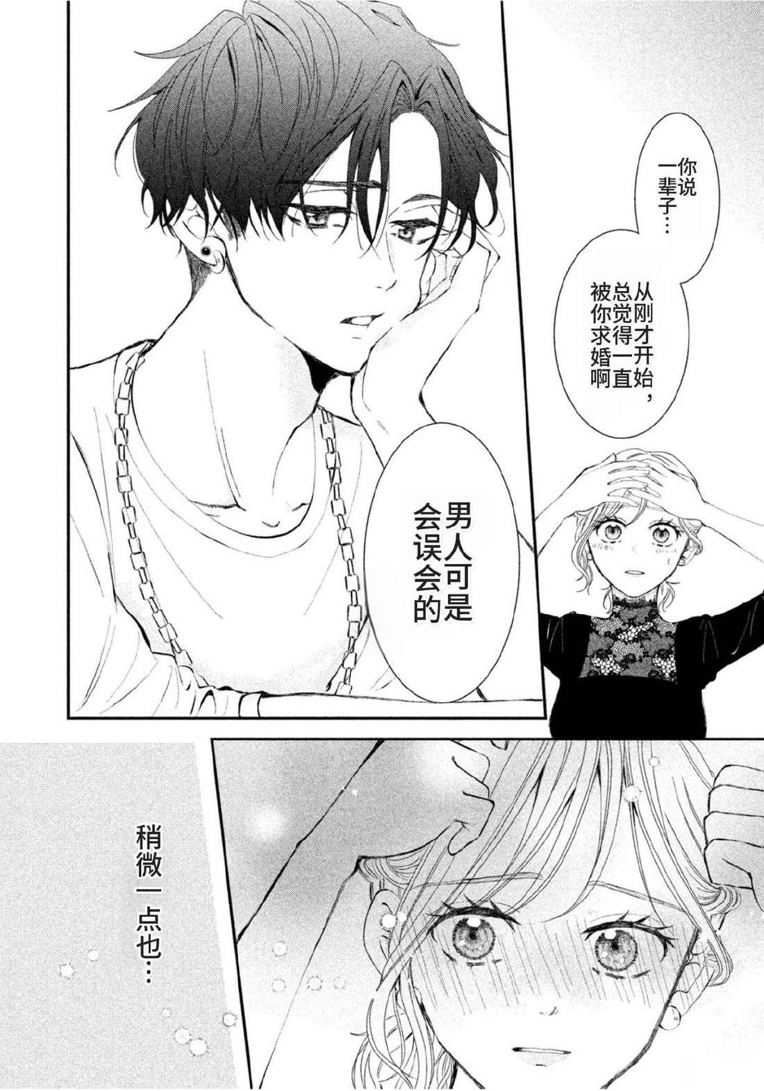 第5话27