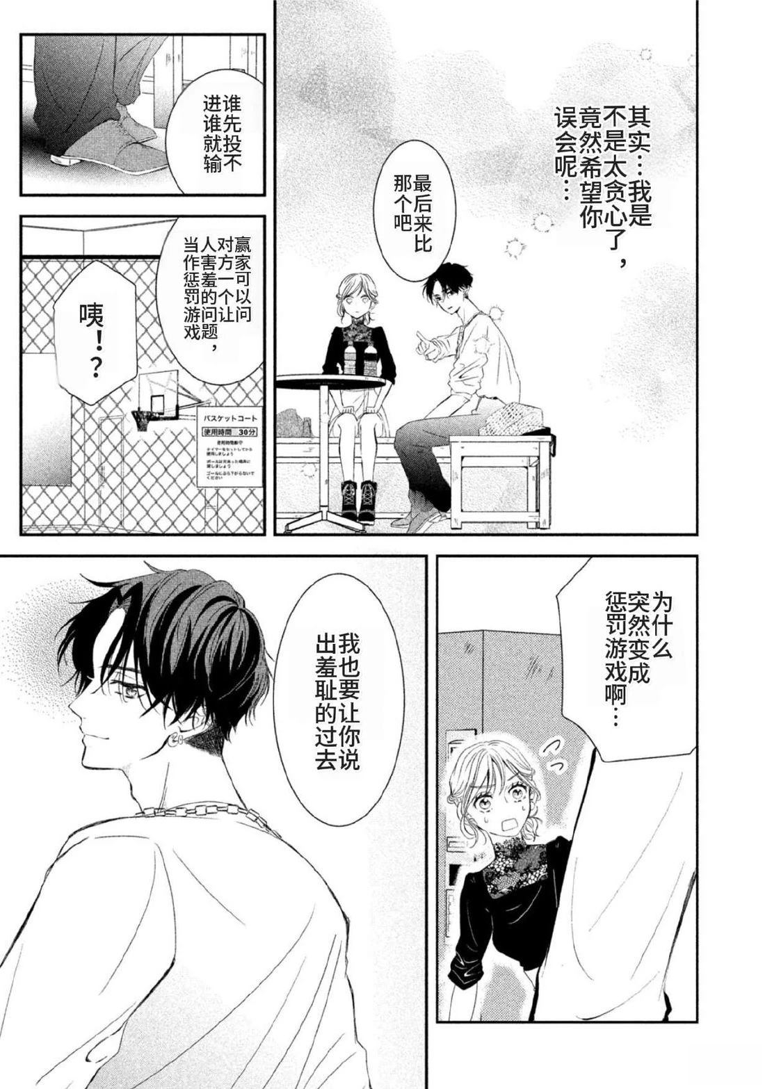 第5话28