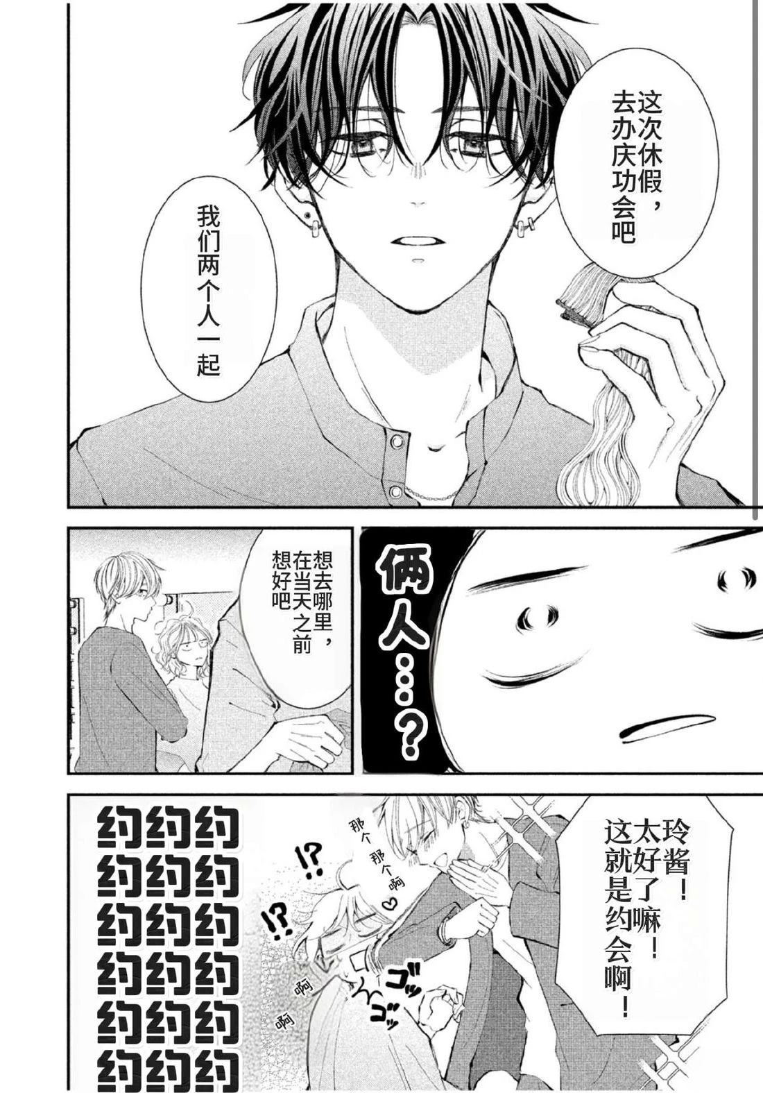 第5话3