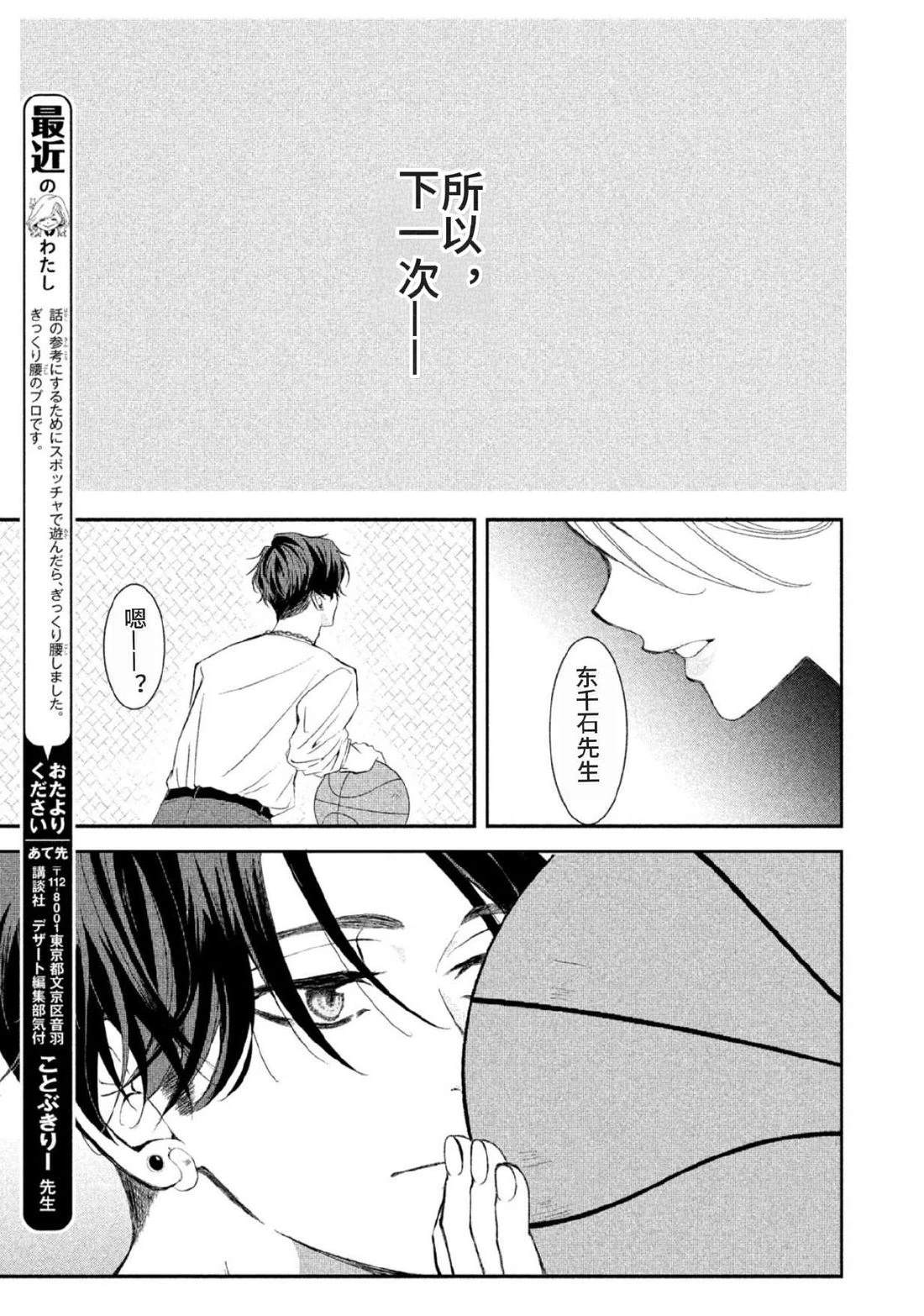 第5话34
