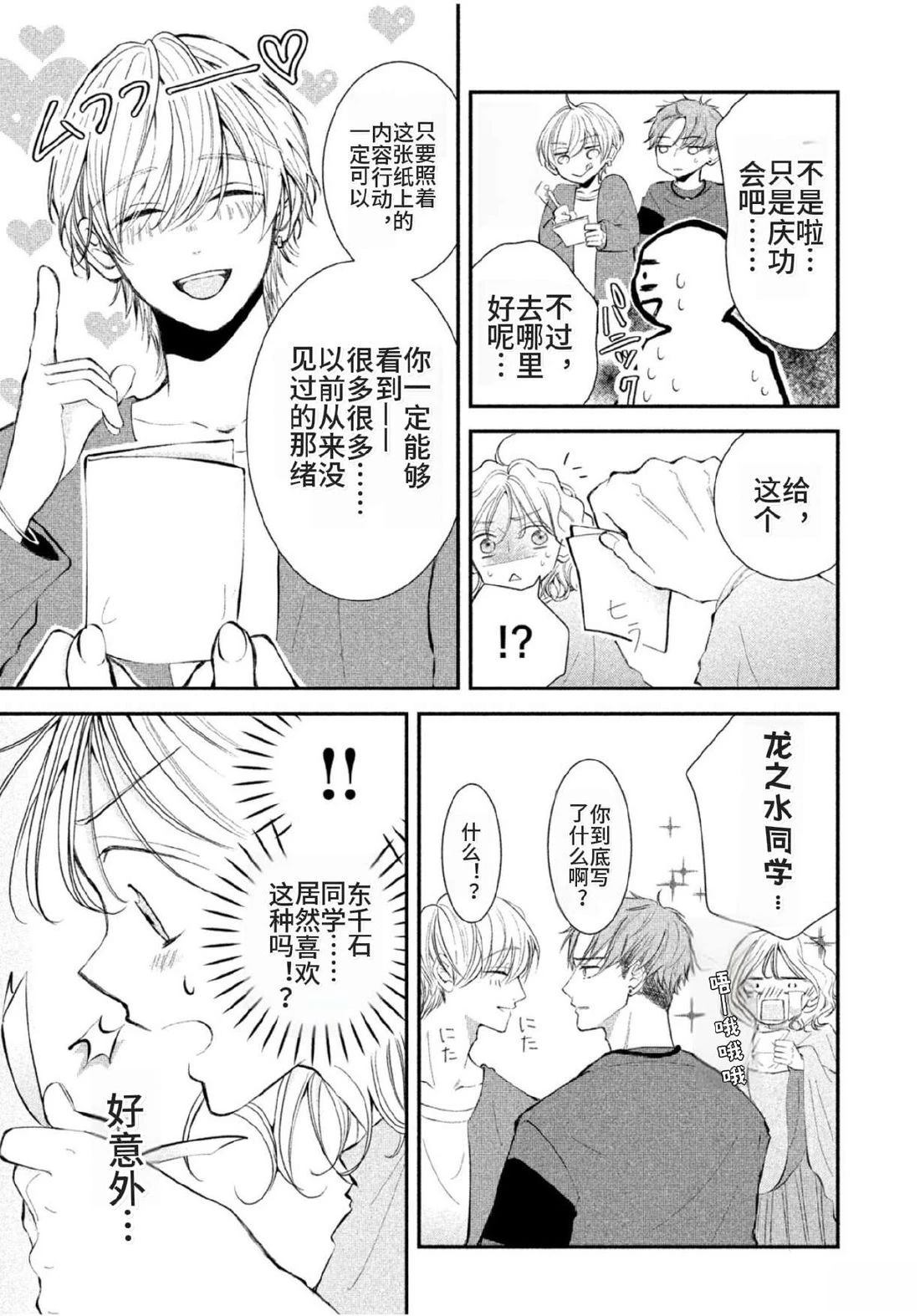 第5话4