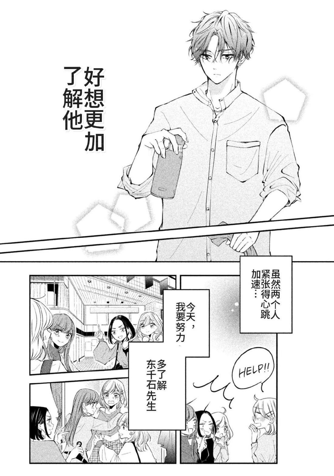 第5话5