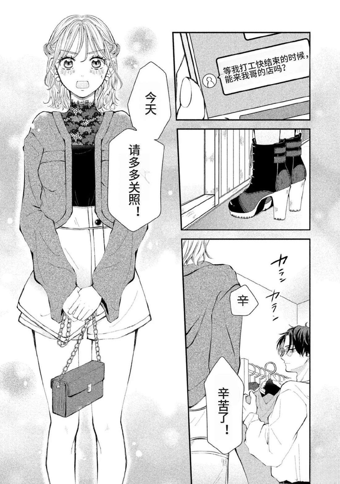 第5话6