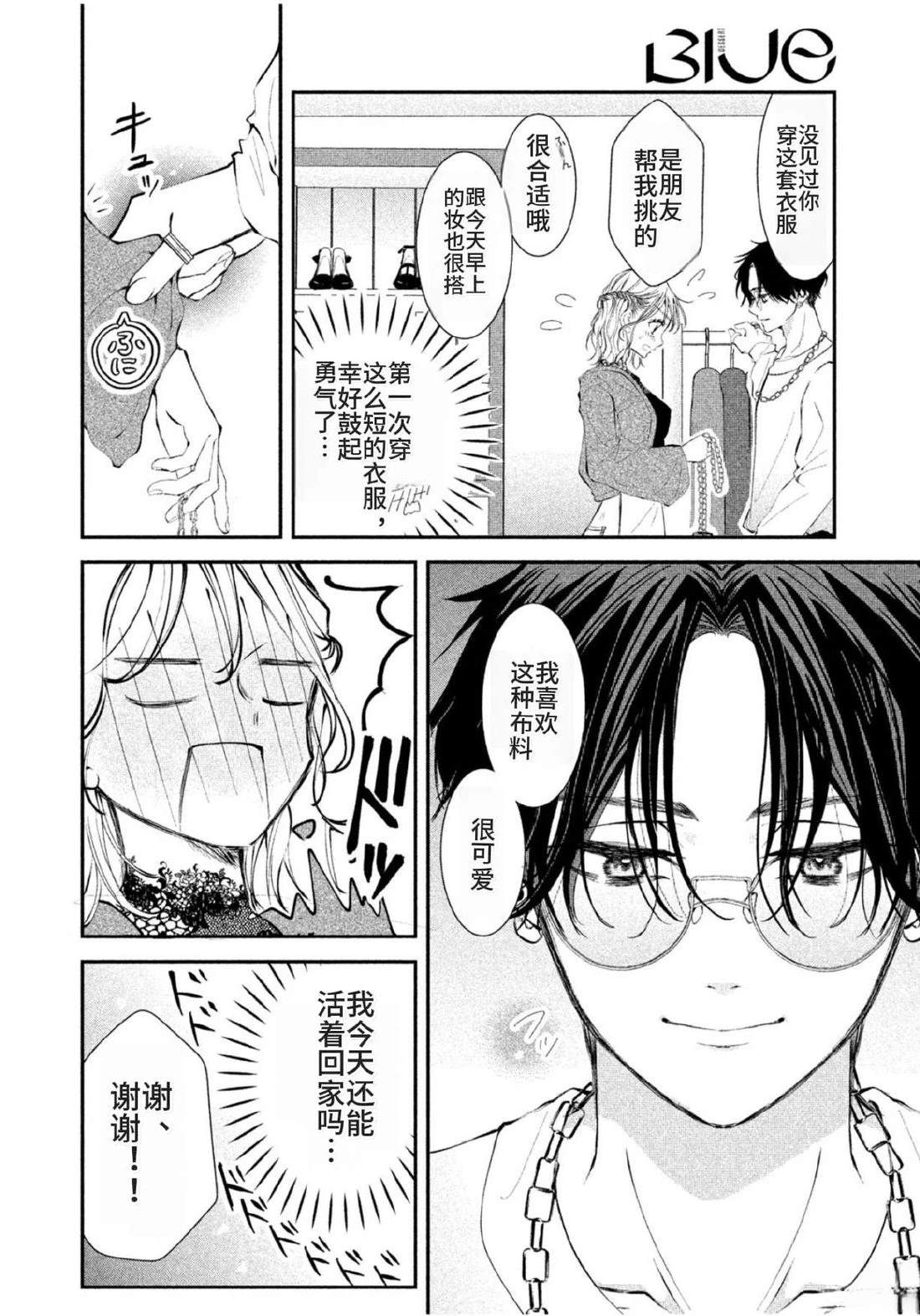 第5话7