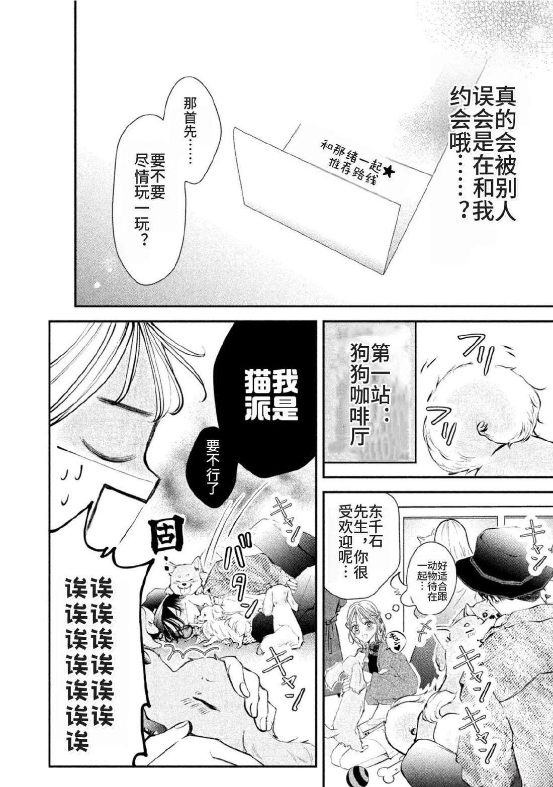 第5话9