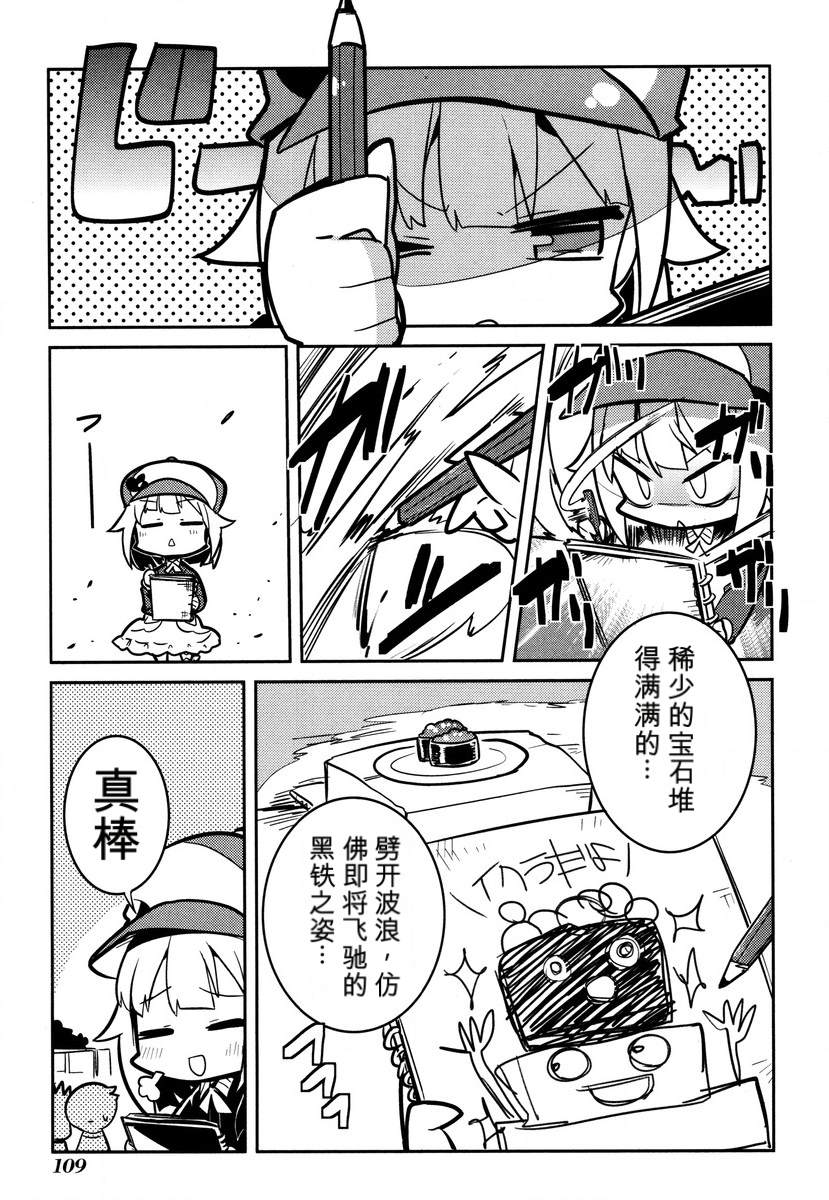 第1卷110