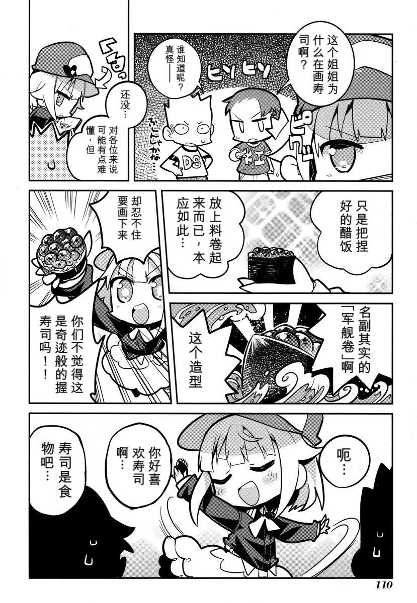 第1卷111